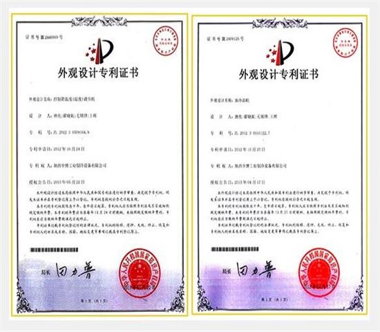 熱烈祝賀我公司獲得了“外觀設(shè)計(jì)專利證書”