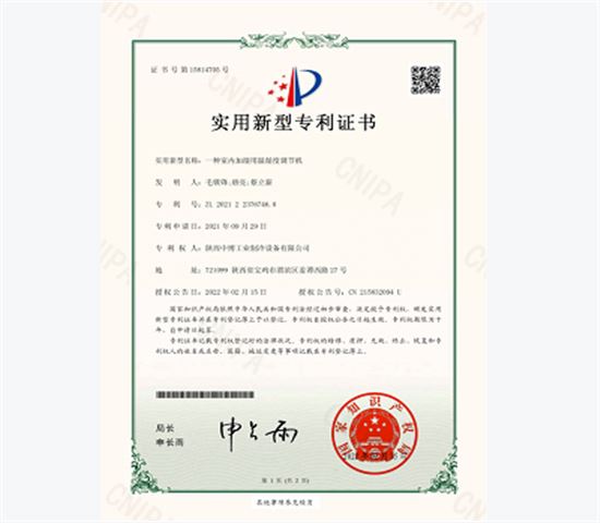 一種室內(nèi)加濕用溫濕度調(diào)節(jié)機(jī)專(zhuān)利