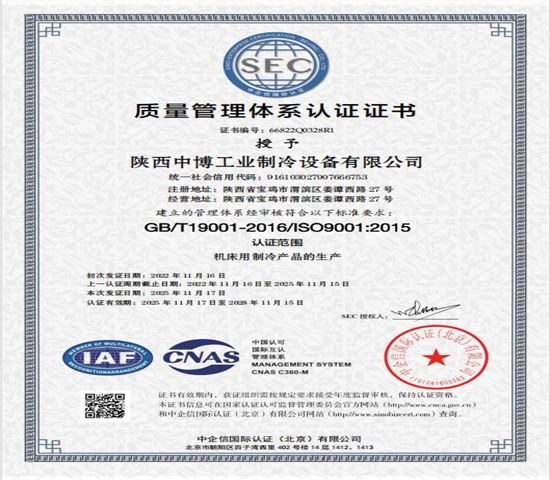 質(zhì)量管理體系認(rèn)證證書(shū)